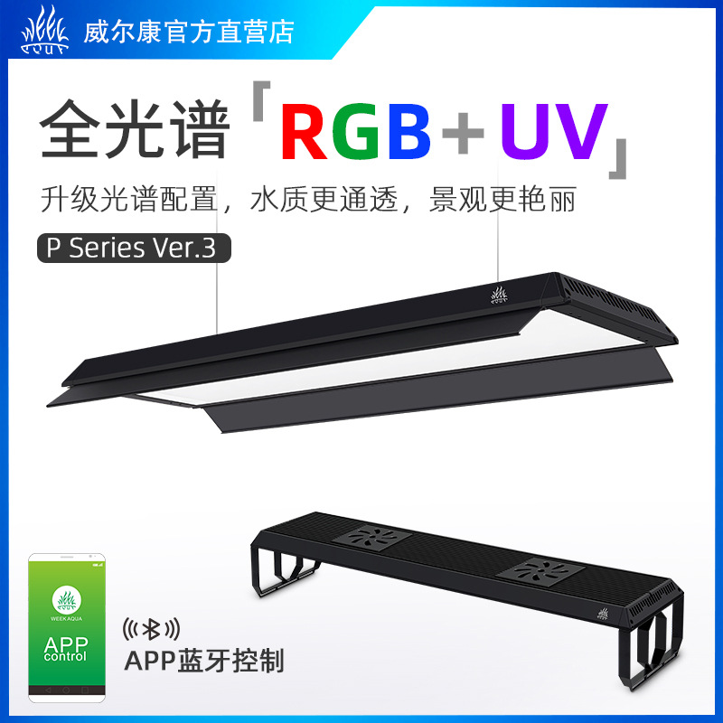 Week Aqua P Series Ver.3 P600  - Aquarium Fish App ulasan dan harga